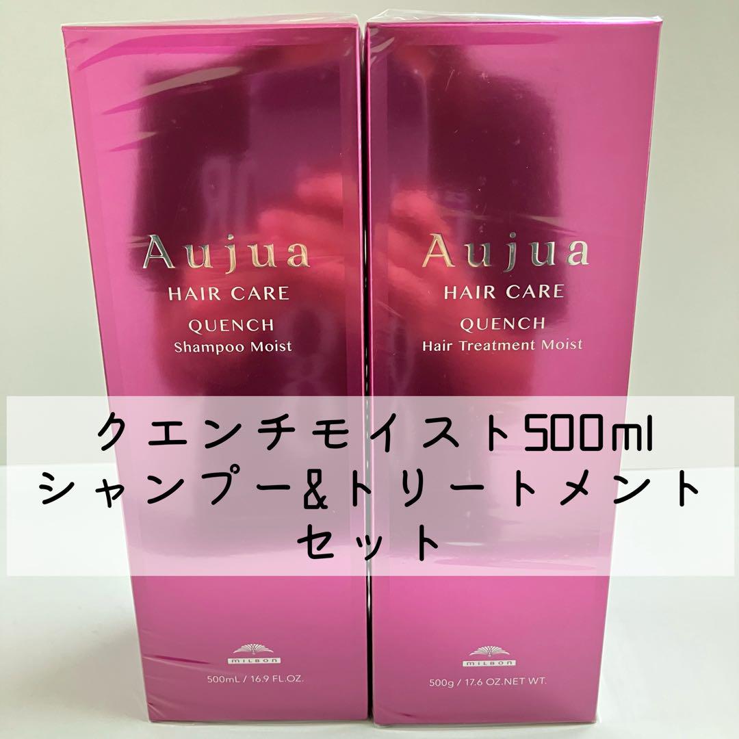 クエンチモイスト 500ml シャンプートリートメントセット