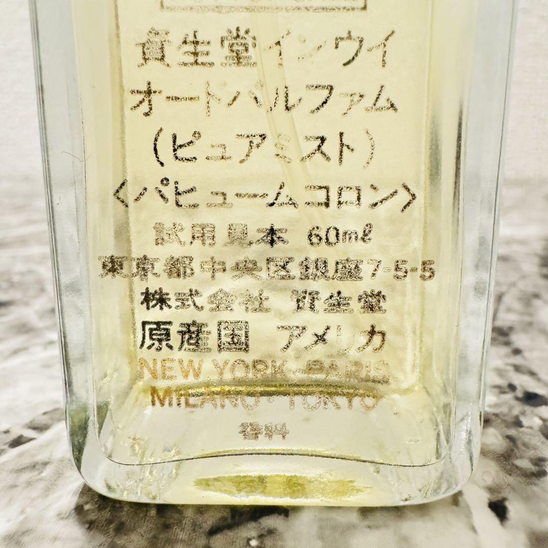 資生堂 インウイ オードパルファム 60ml