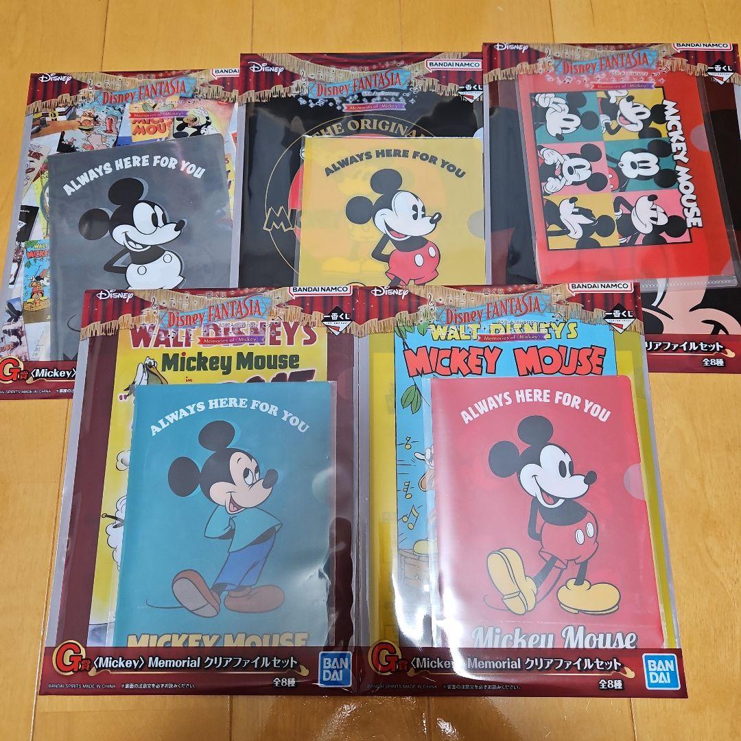 【新品】Disney FANTASIA　一番くじ　クリアファイルセット　① ディズニー 一番くじ ファンタジア FANTASIA クリアファイル