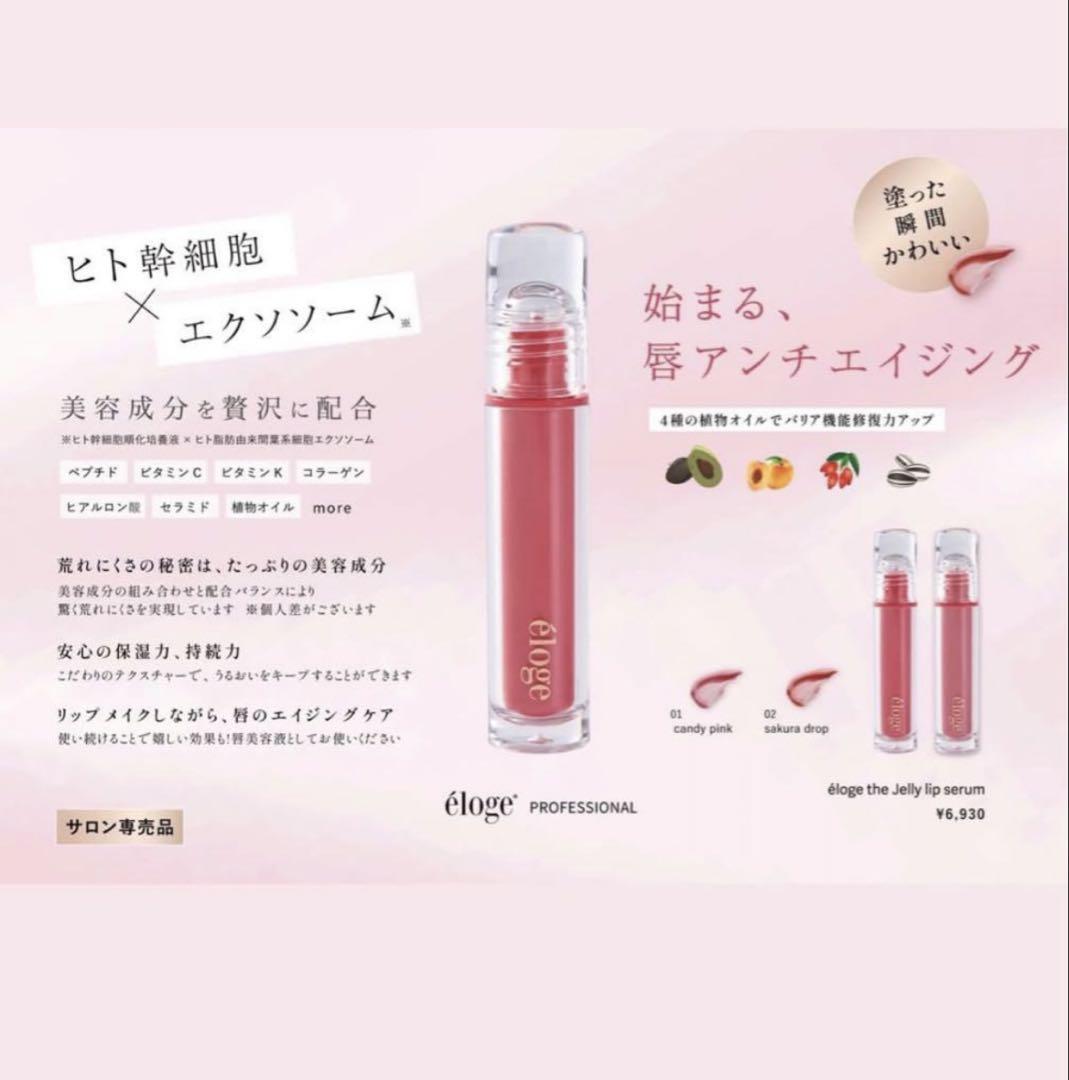 231221eloge___elogeitem10_859d