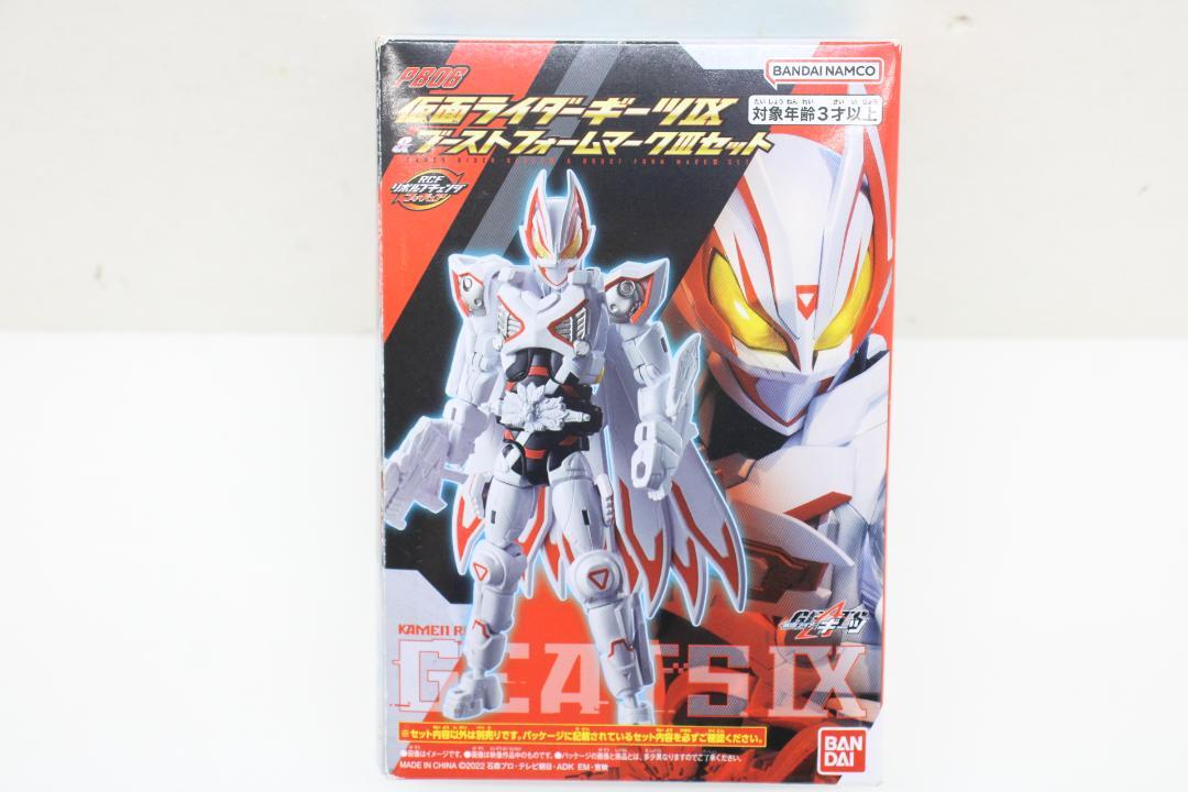 ギーツIX＆ブーストフォームマークIIIセット 30-EY0711-06特撮