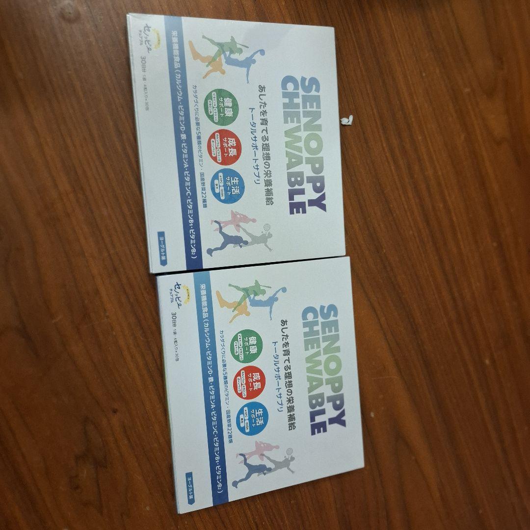 SENOPPY CHEWABLE 2箱セット新品、♥