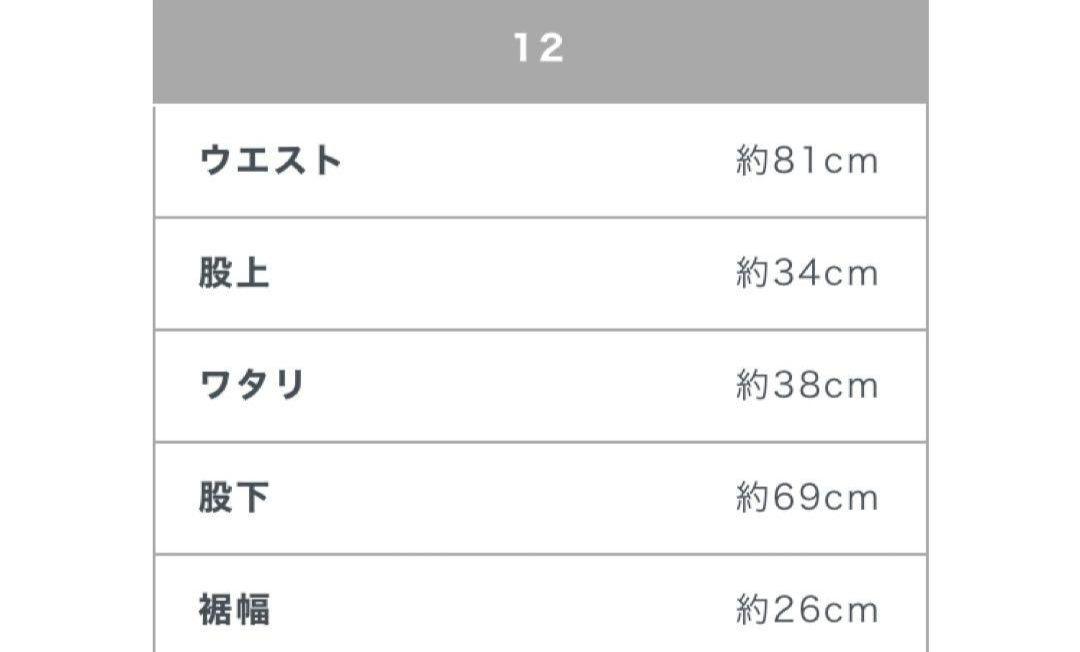 ウティ　outil PANTALON BLESLE m47 製品染　サイズ12
