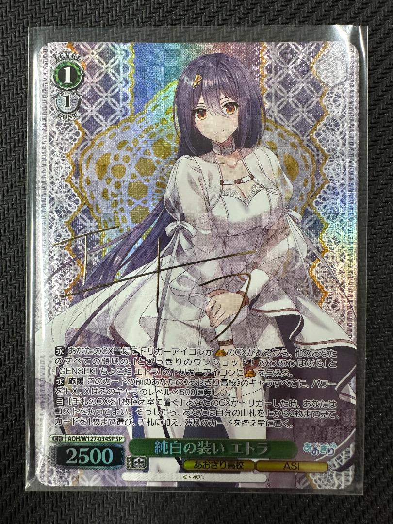 ヴァイスシュヴァルツ 銀髪の美少女 エミリア サイン SP リゼロ