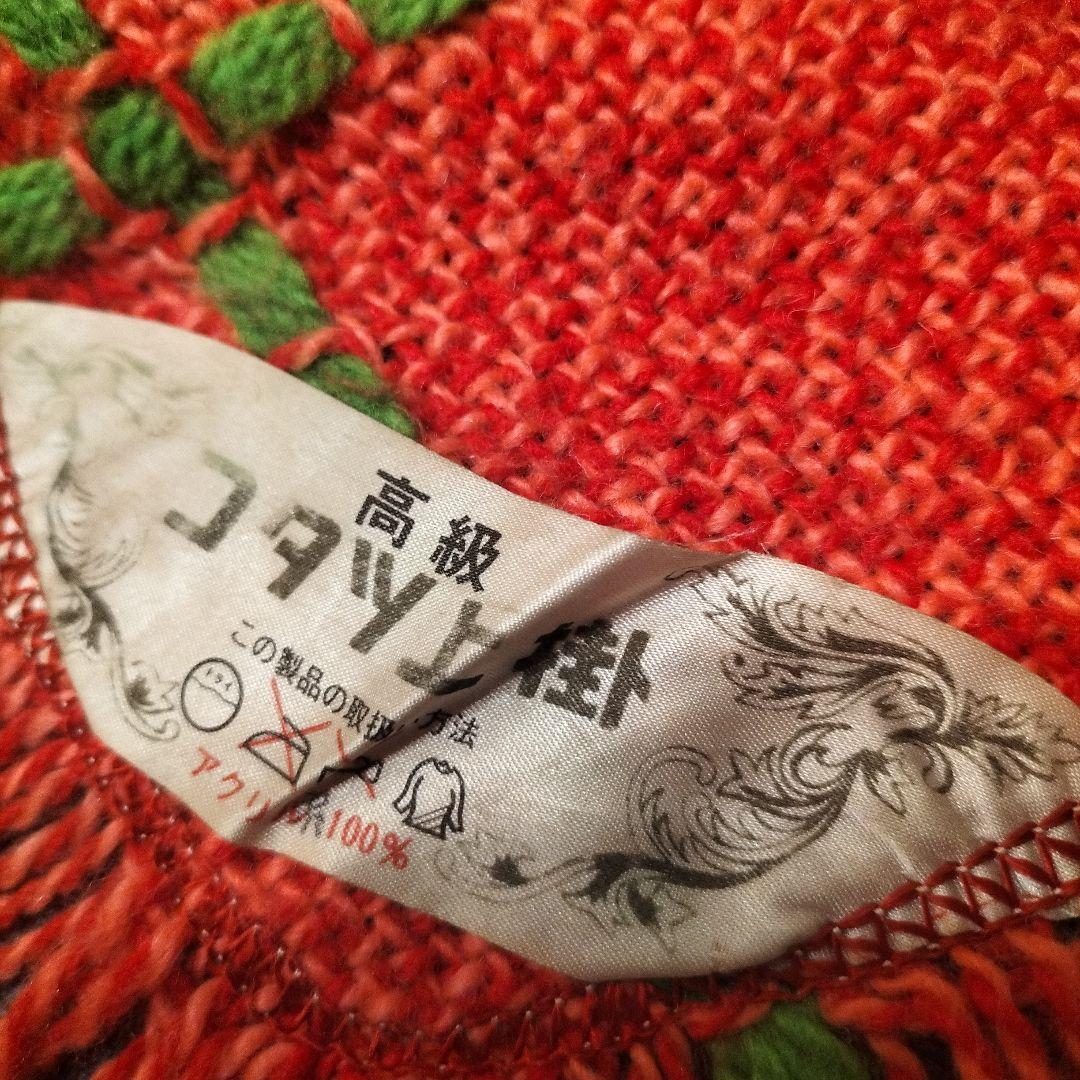 昭和レトロ　高級こたつ上掛けカバー　マルチカバーオレンジチェックビビットカラー