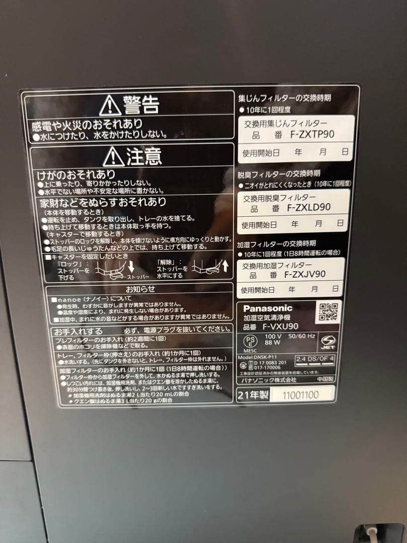 木目調 2021年製