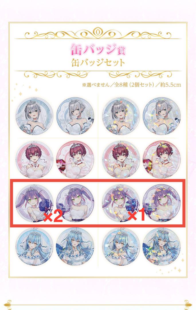 【常闇トワ】まとめ買い17点セット 一番くじ ホロライブ【フィギュア有り】 常闇トワ】まとめ買い17点セット 一番くじ ホロライブ