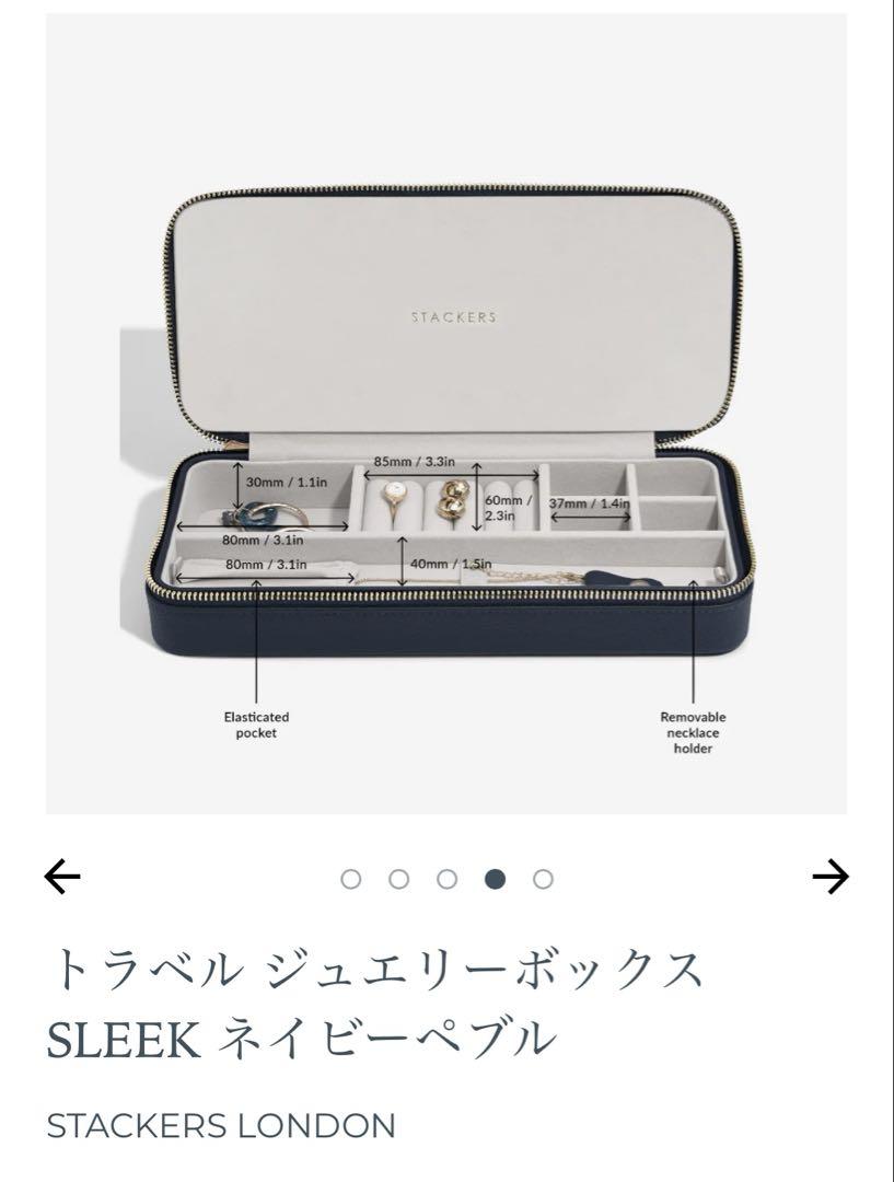 STACKERS アクセサリーケース ネイビー