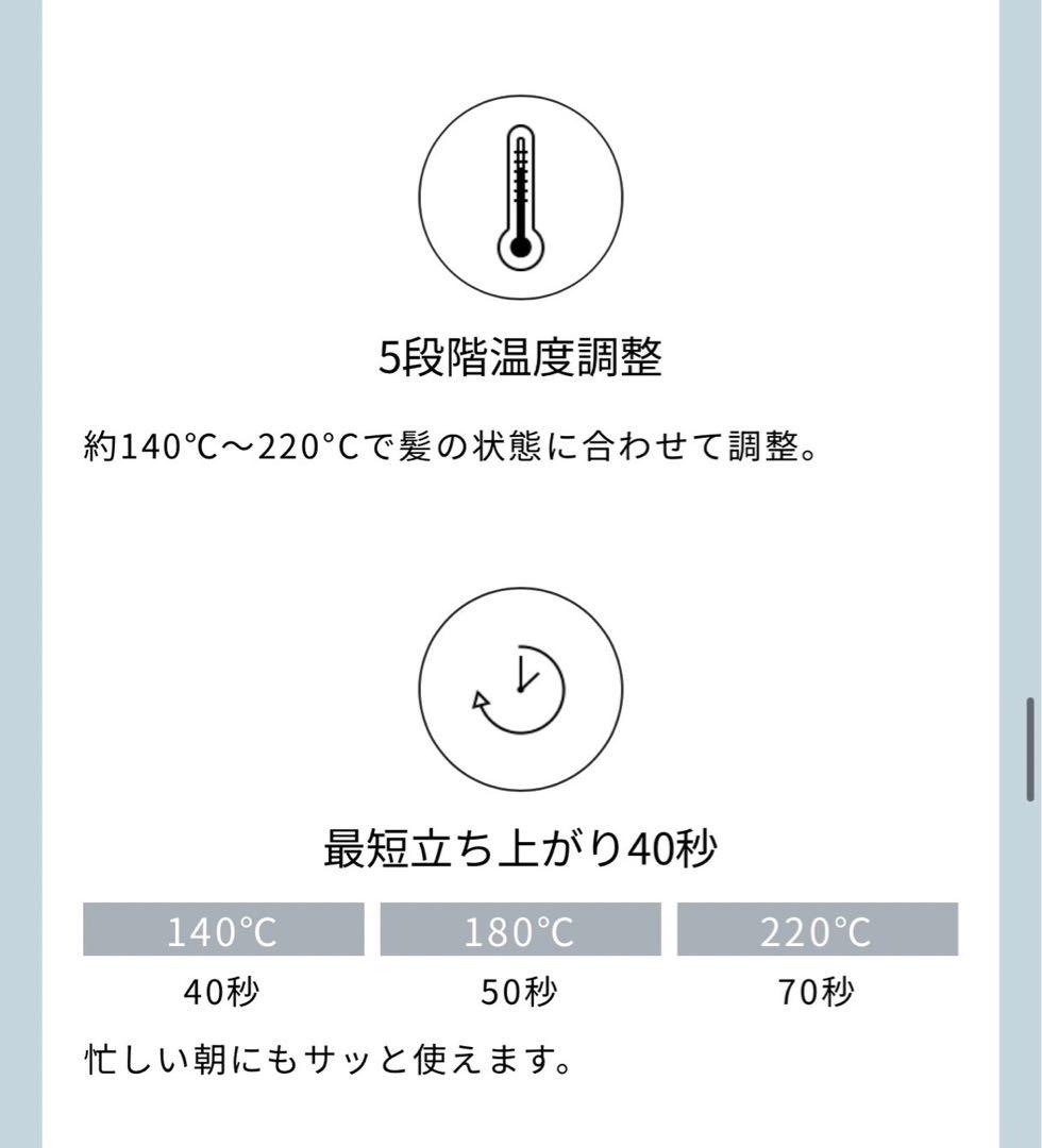 ReFa ストレートヘアアイロン