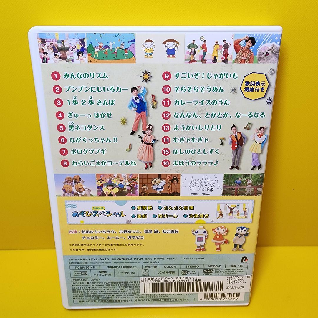 新品ケース交換済み 「NHKおかあさんといっしょ DVD42巻セット