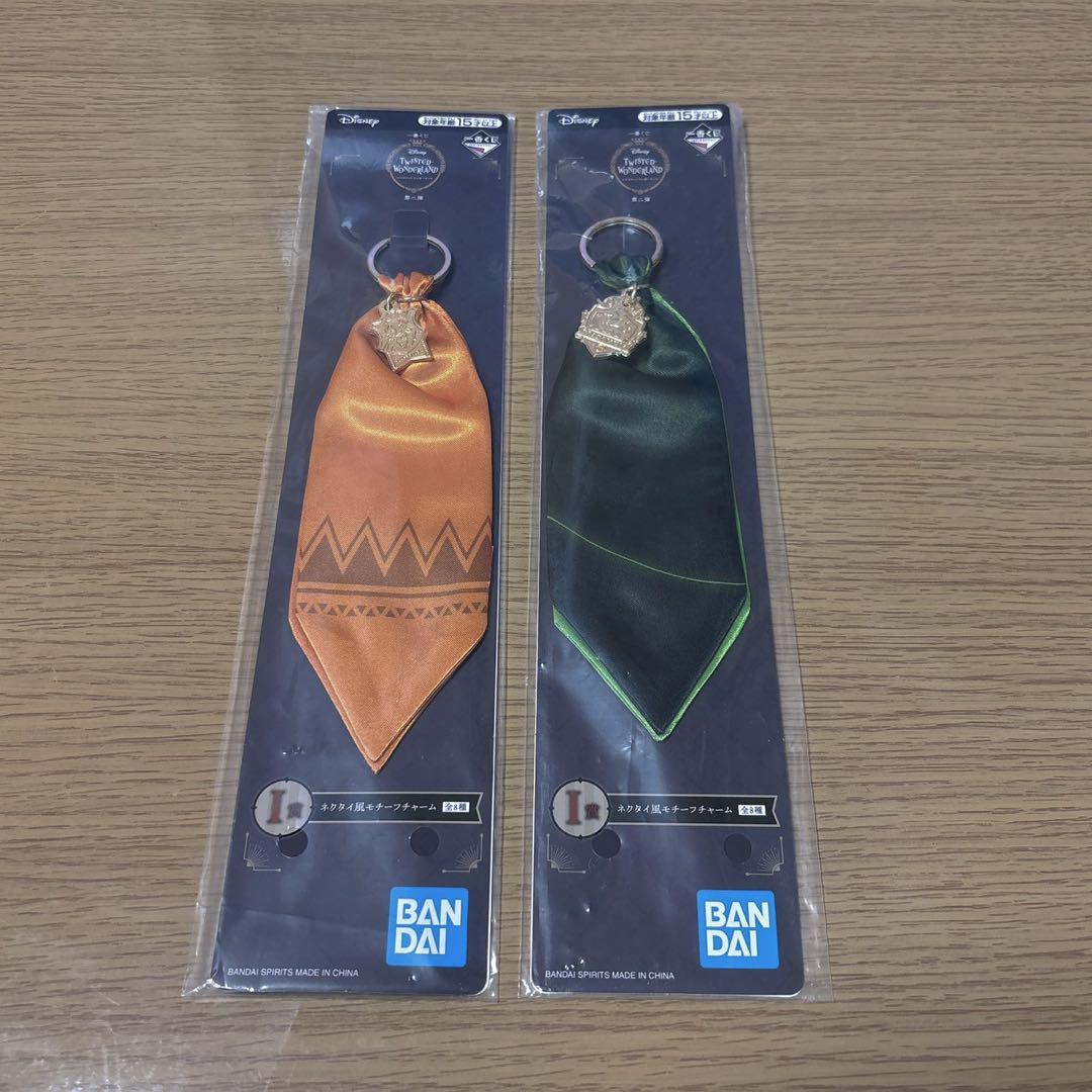 ツイステ まとめ売り