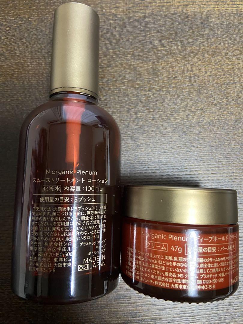 KOUME新品Ｎ Organic Prenum ローション＆クリームセット 商品検索 | 【公式】N organic オンライン通販サイトN organic