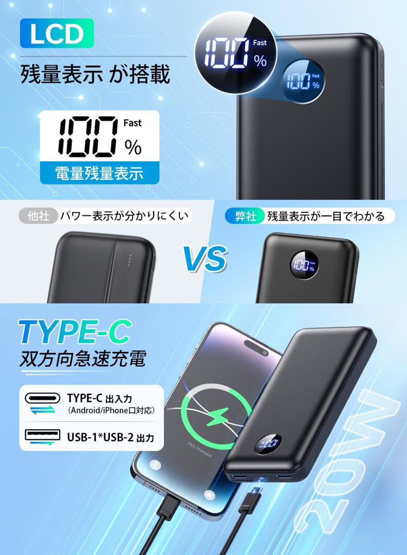 モバイルバッテリー 35000mAh 大容量 急速充電 3台同時 PSE 防災 Amazon | 【35000mAh大容量·2024新登場】モバイルバッテリー