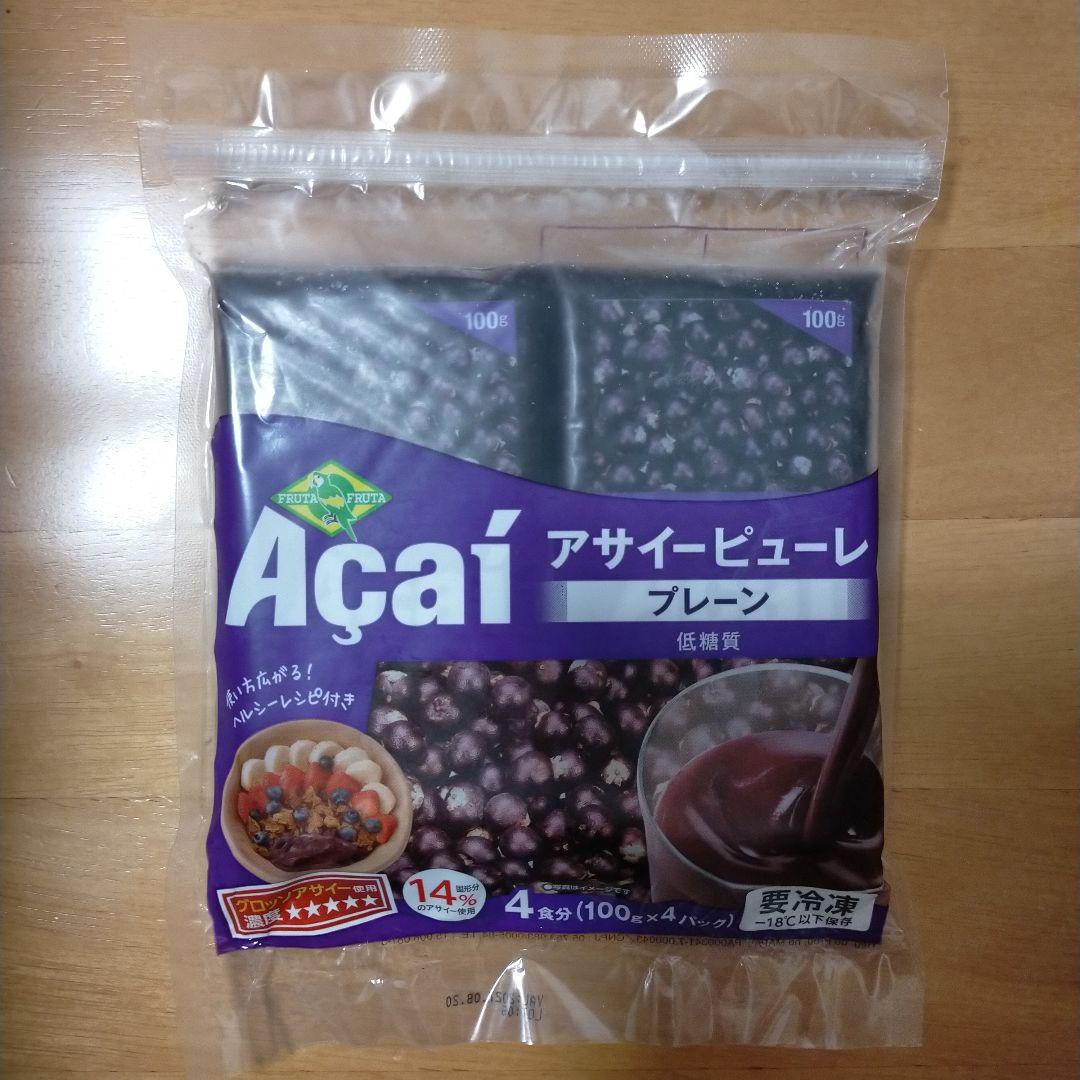【アサイー】フルッタフルッタ40食分　4kg