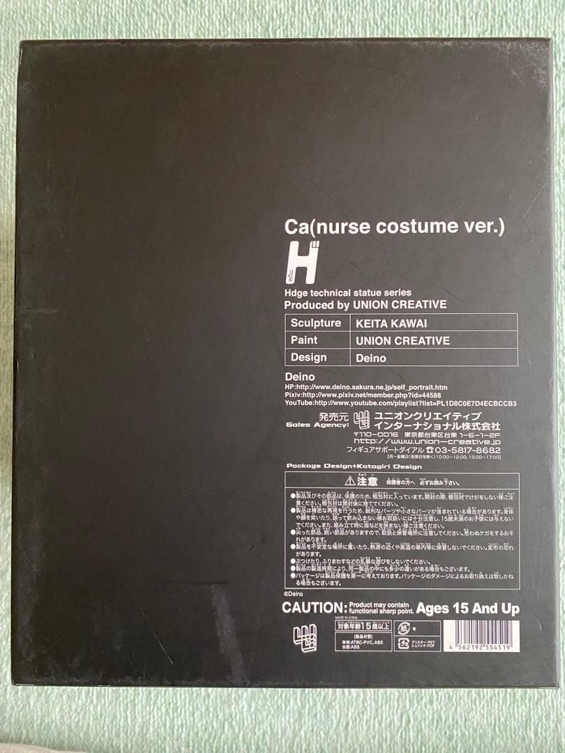 骸音シーエ ナースコスver.