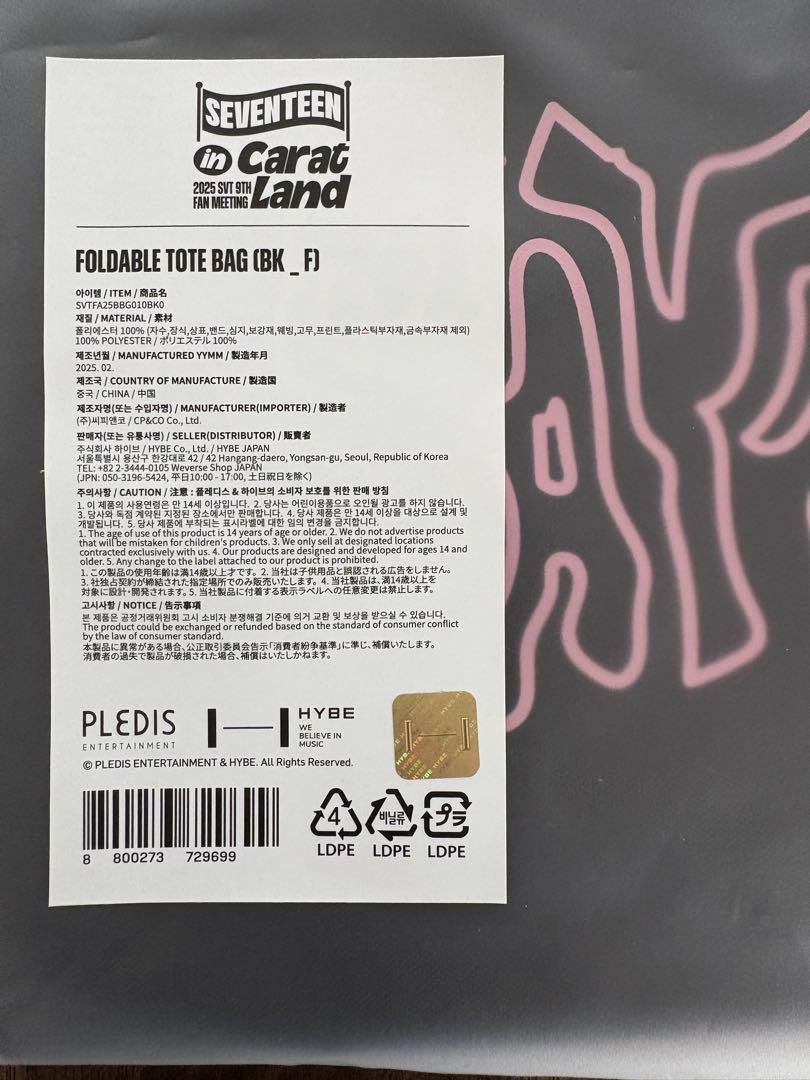SEVENTEEN in Carat Land トートバッグ 新品未開封