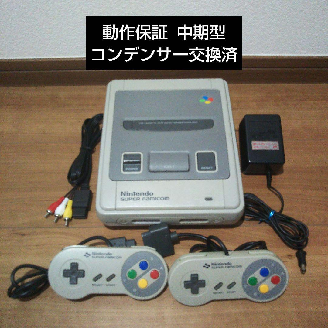 ⑥安心の動作保証 すぐに遊べる スーパーファミコンセット