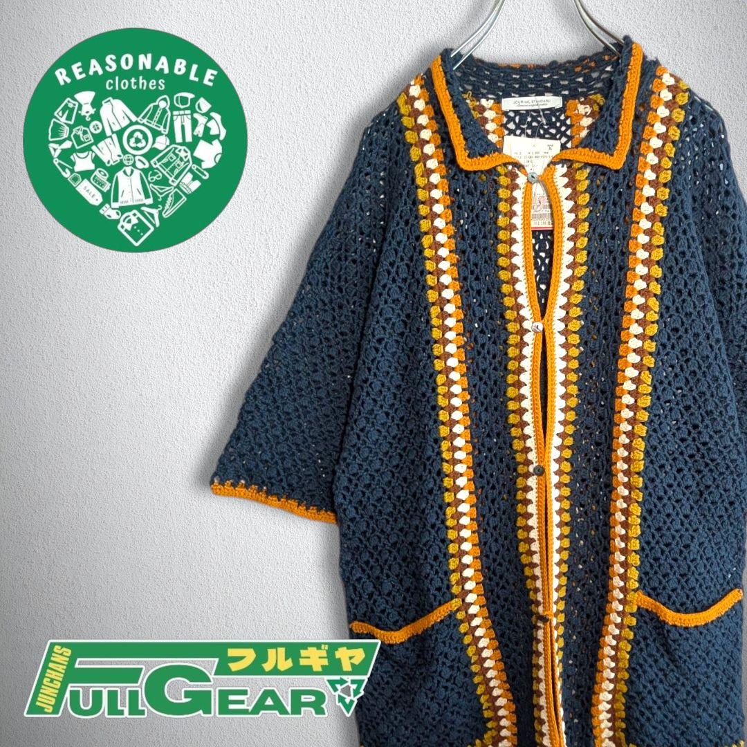 【デッドストック】未使用　古着　半袖　手編み風　透かし編みニット　カジュアル