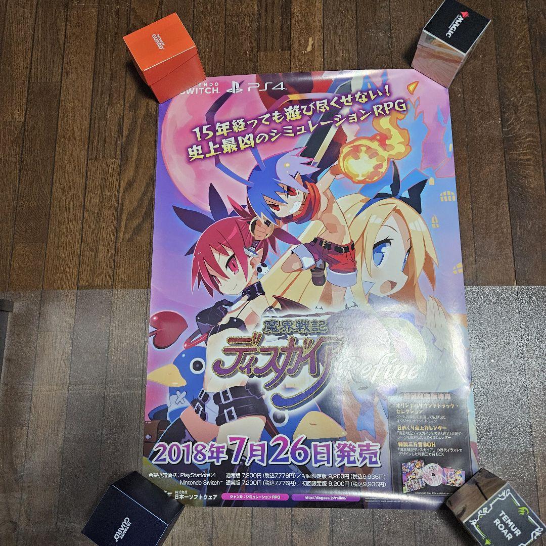 スイッチ魔界戦記ディスガイア Refine 非売品ゲームポスター