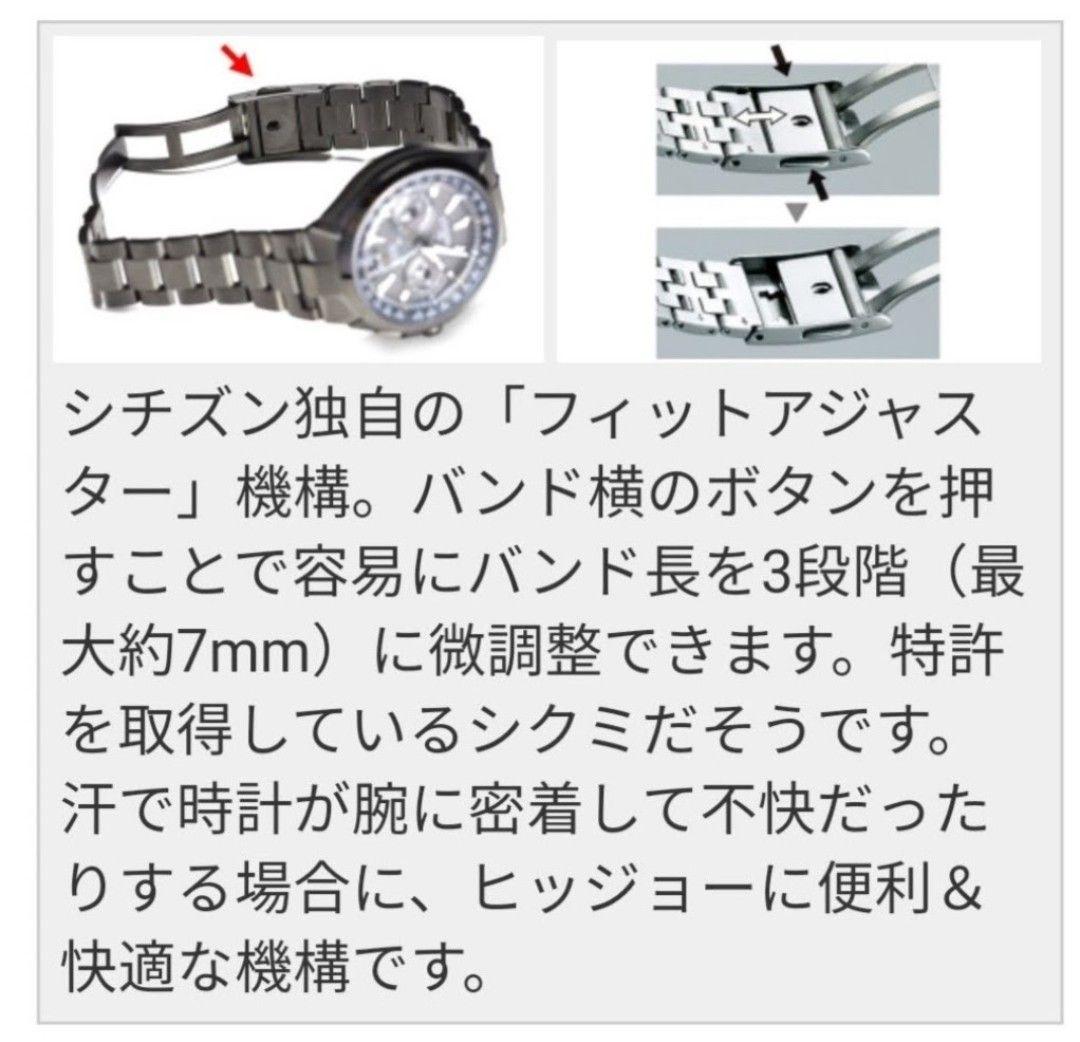 人気モデル シチズン アテッサ 電波ソーラー チタン ATD53-2841 画像10