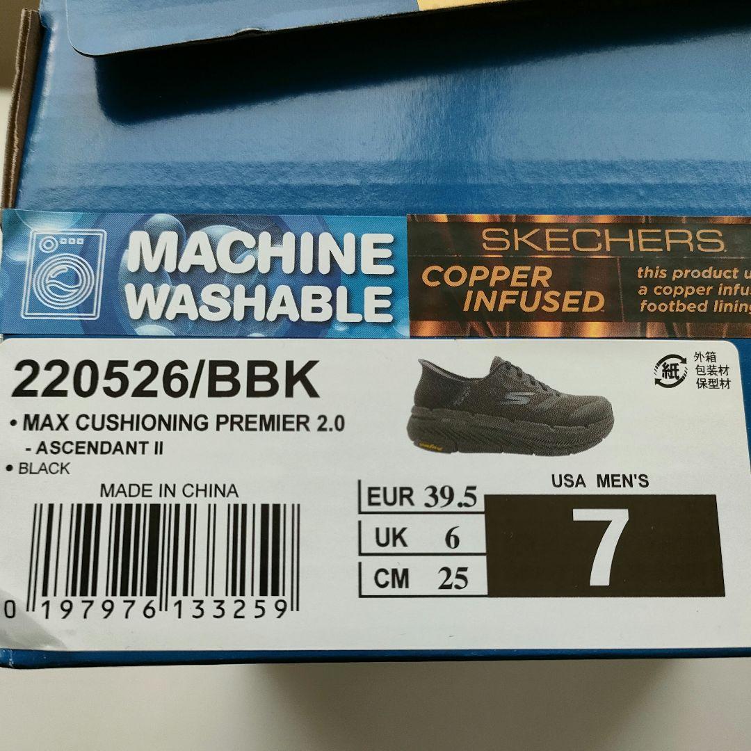 25cm 厚底 スケッチャーズ マックスクッショニングプレミア2.0 BBK 25cm 厚底 スケッチャーズ マックスクッショニングプレミア2.0 BBK