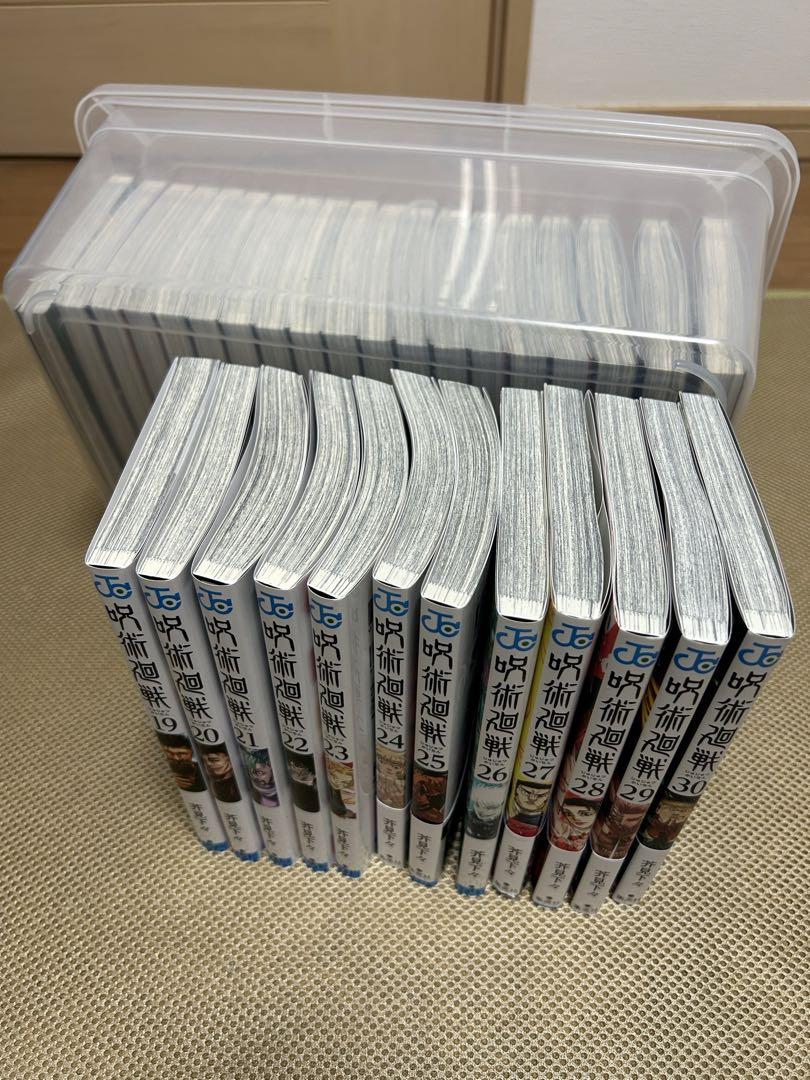 呪術廻戦 全巻セット 0-30巻　セット