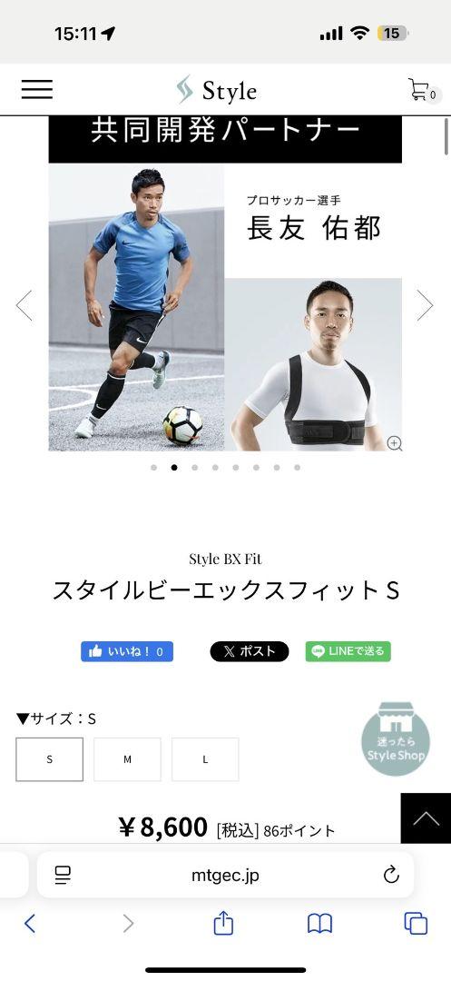 スタイルビーエックスフィット Sサイズ