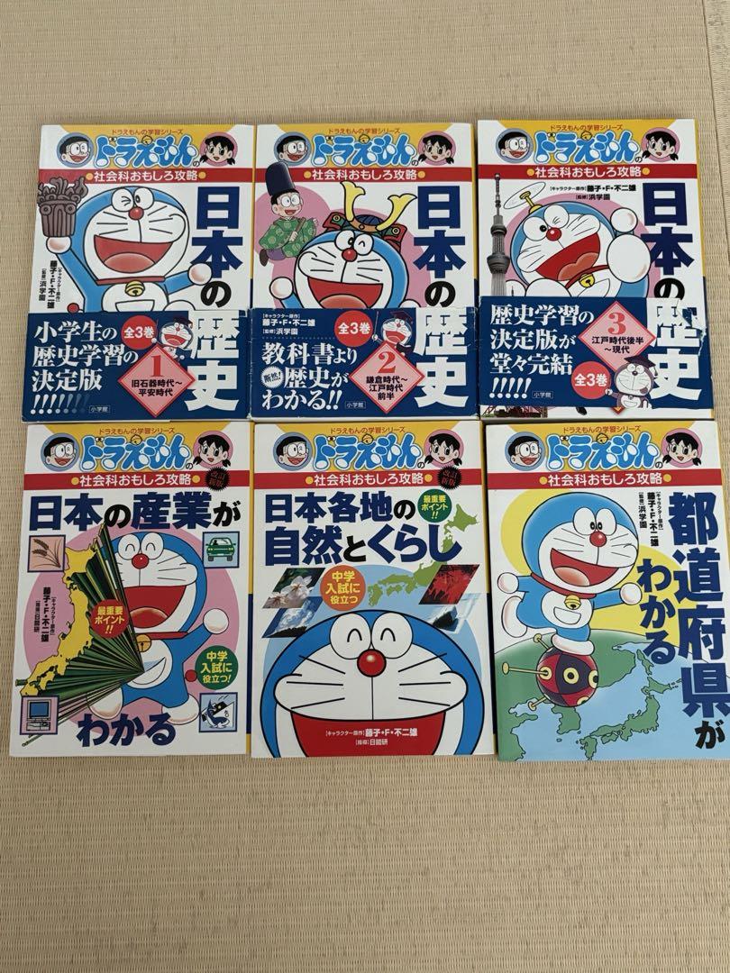ドラえもん学習シリーズ　23冊 ドラえもんの学習シリーズ 23冊 - メルカリ
