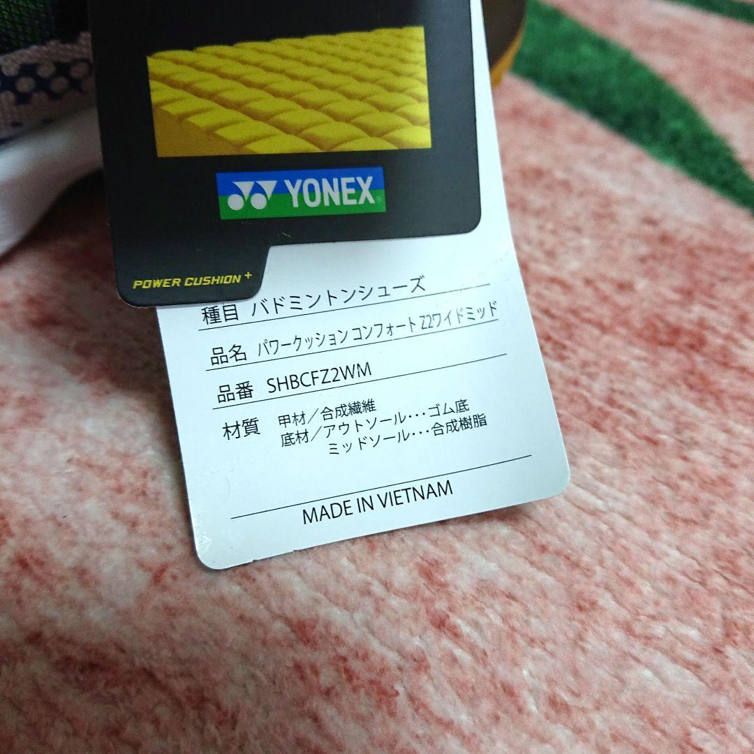 ヨネックス YONEX パワークッションコンフォートZワイドミッド