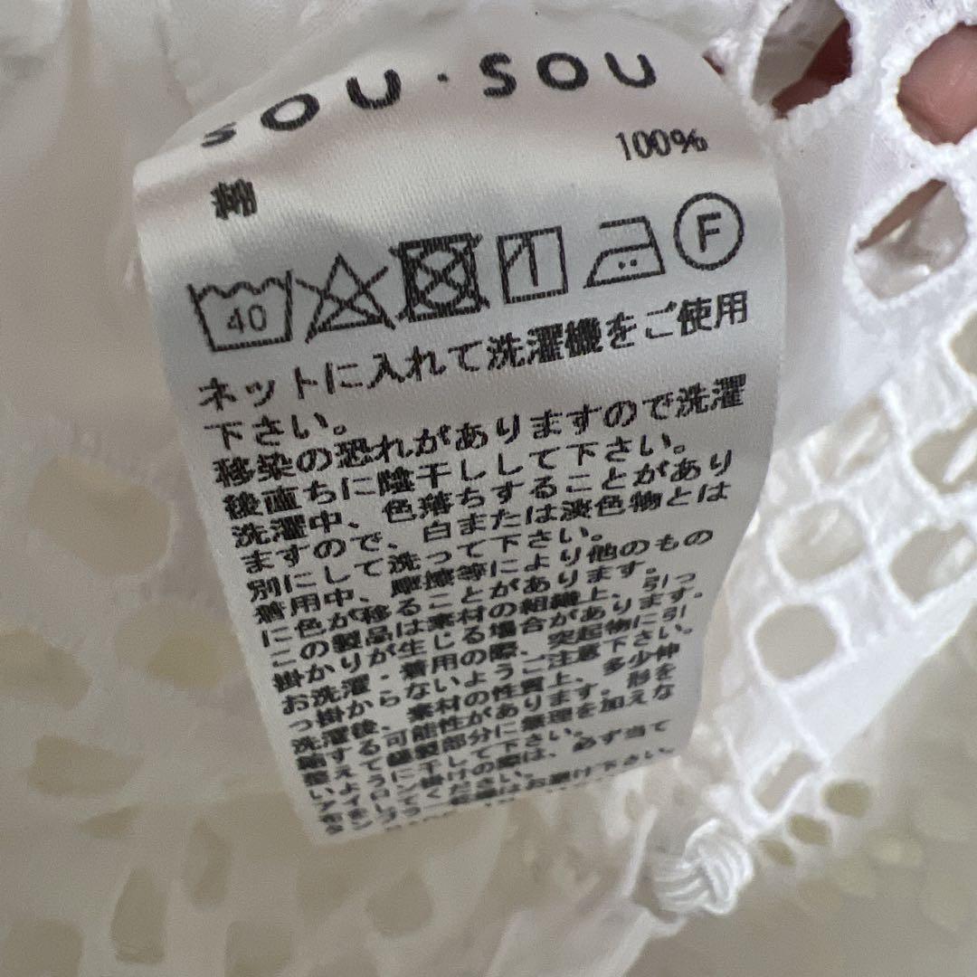 新品未使用 sou・sou 透かし刺繍はつき つくも - メルカリ