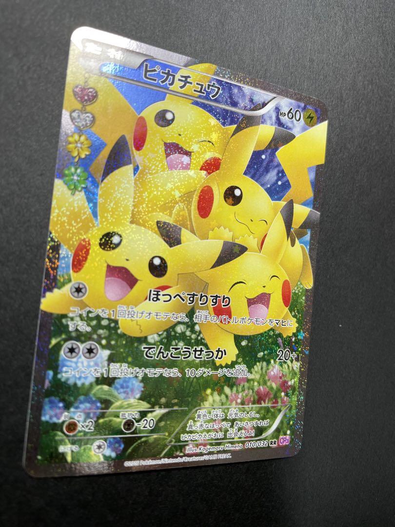 ポケキュンコレクション