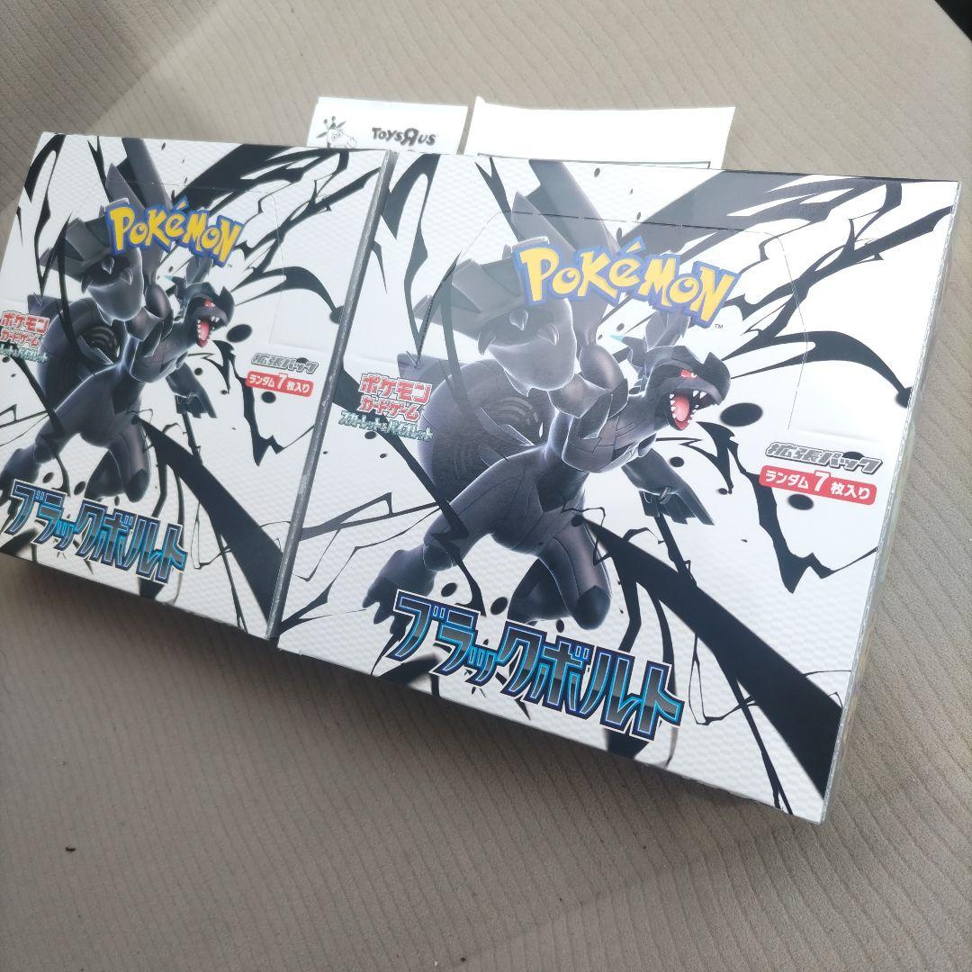 ポケモンカード ブラックボルト シュリンク無し ペリペリ付き