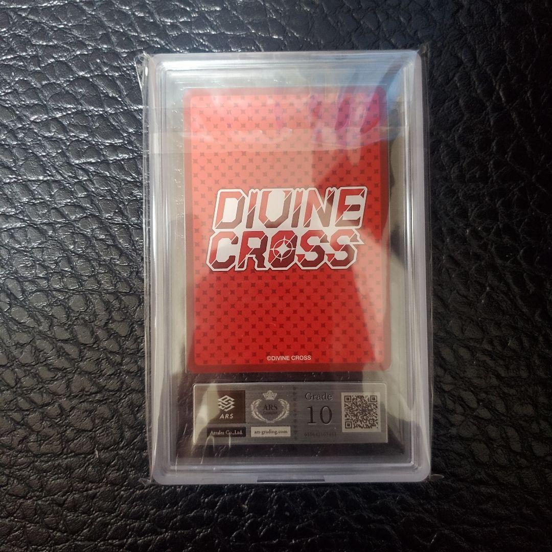【DIVINE CROSS】ARS10 シャルローネ シークレット DIVINE CROSS】ARS10 シャルローネ シークレット - メルカリ