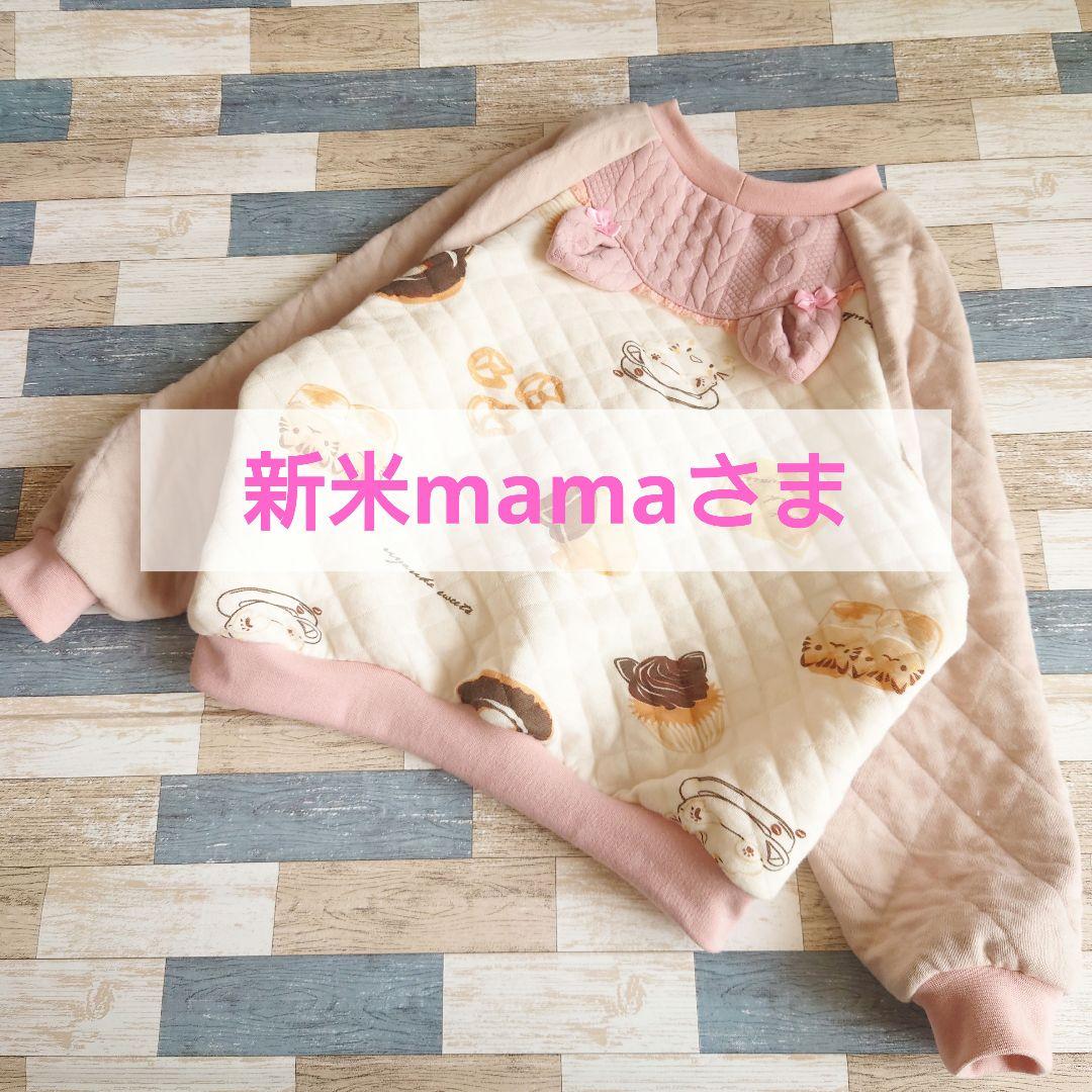 新米mamaさま専用