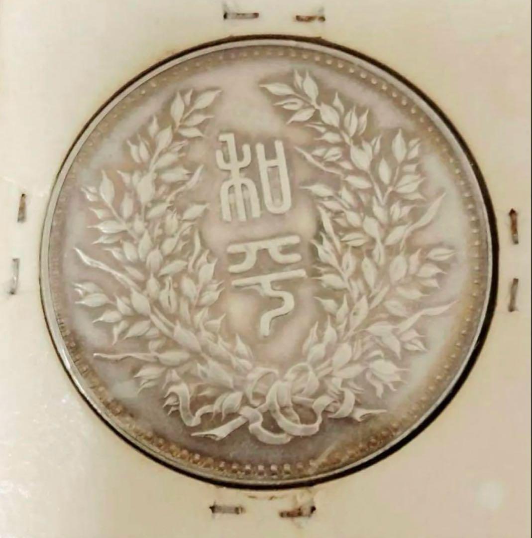 中国古銭 旧蔵 银貨 段祺瑞 中華民国執政記念 旧貨弊 中国银貨26.8g