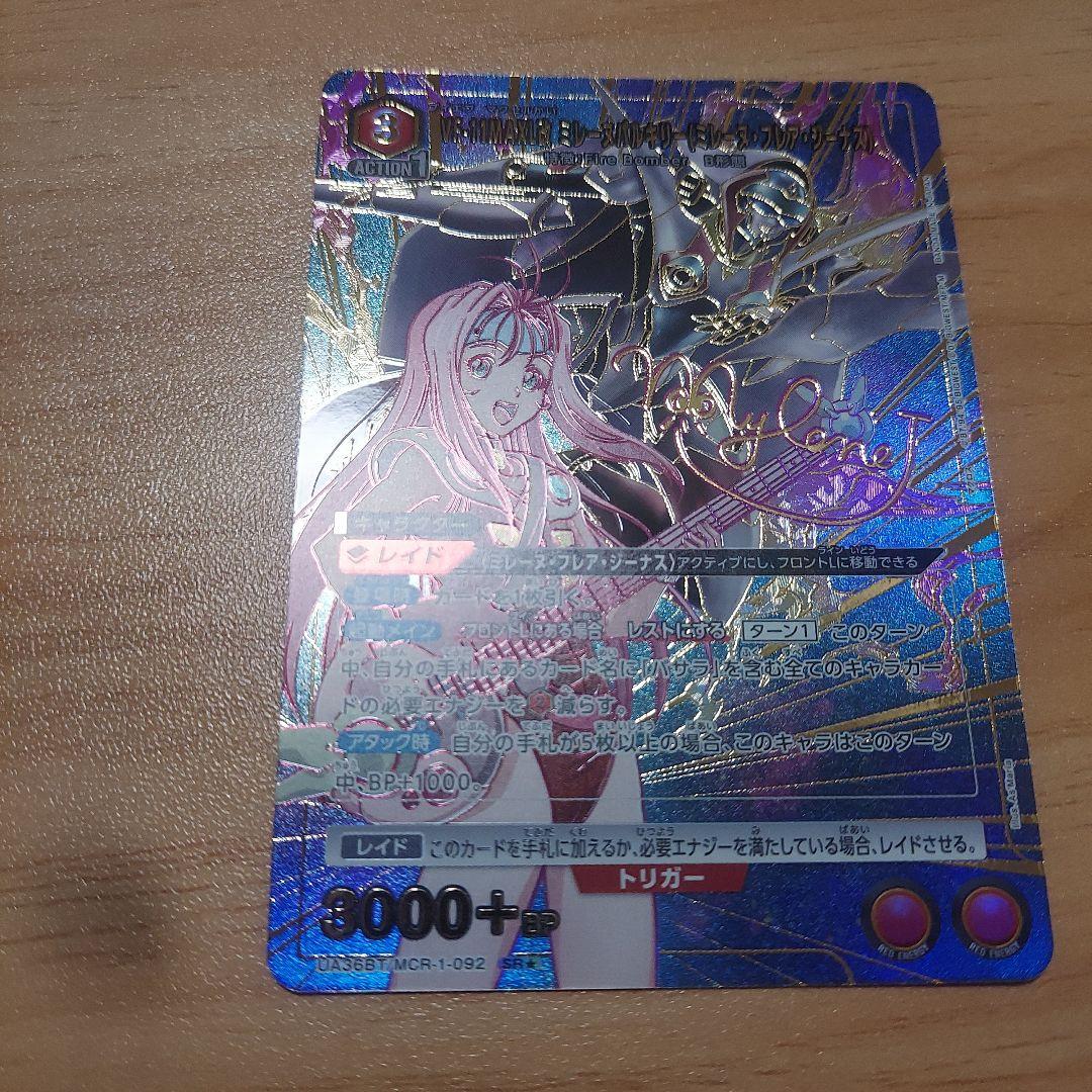 2024春の新作 ユニオンアリーナ マクロス ミレーヌバルキリー SR