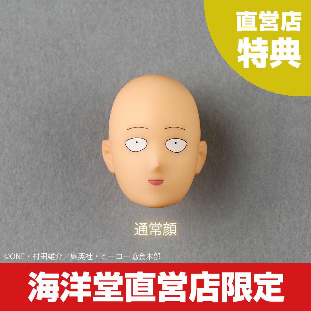 リボルテック アメイジング・ヤマグチ サイタマ 新品未開封 直営