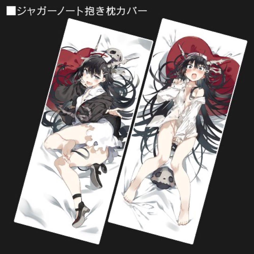 ブレイブソード×ブレイズソウル ジャガーノート　抱き枕カバー　裏コミケ