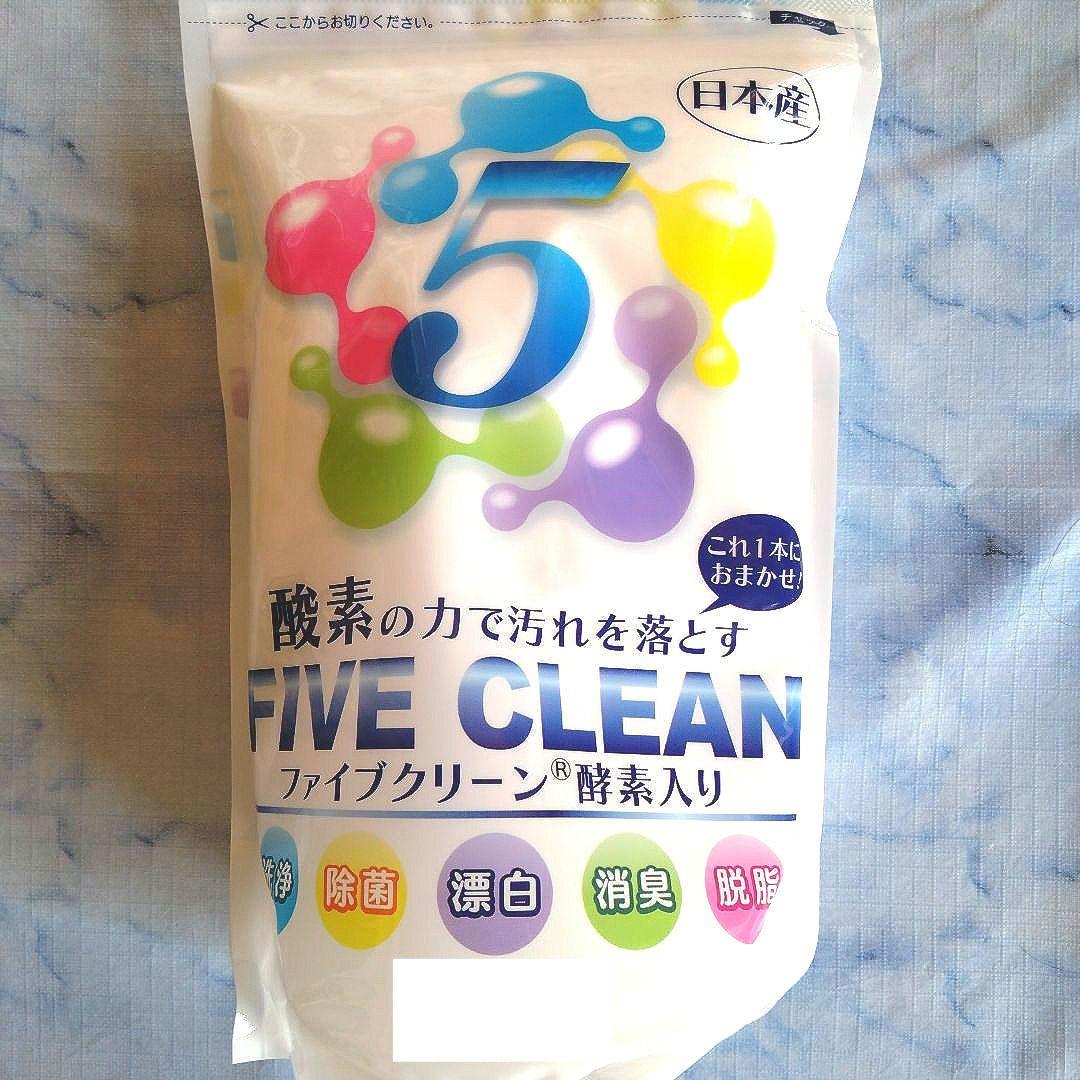 ✨ファイブクリーン酵素入り1.7kg 2個✨ 新品未開封　説明書付き 2個)ファイブクリーン — コレイヨ（koreiyo.live）