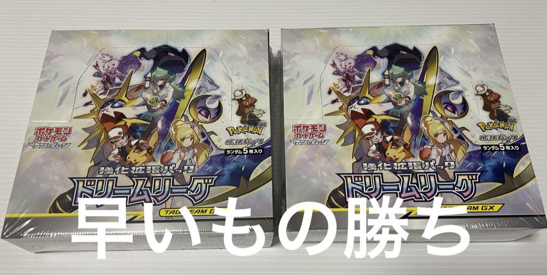 最安値】ドリームリーグ未開封シュリンク付きBOX安価