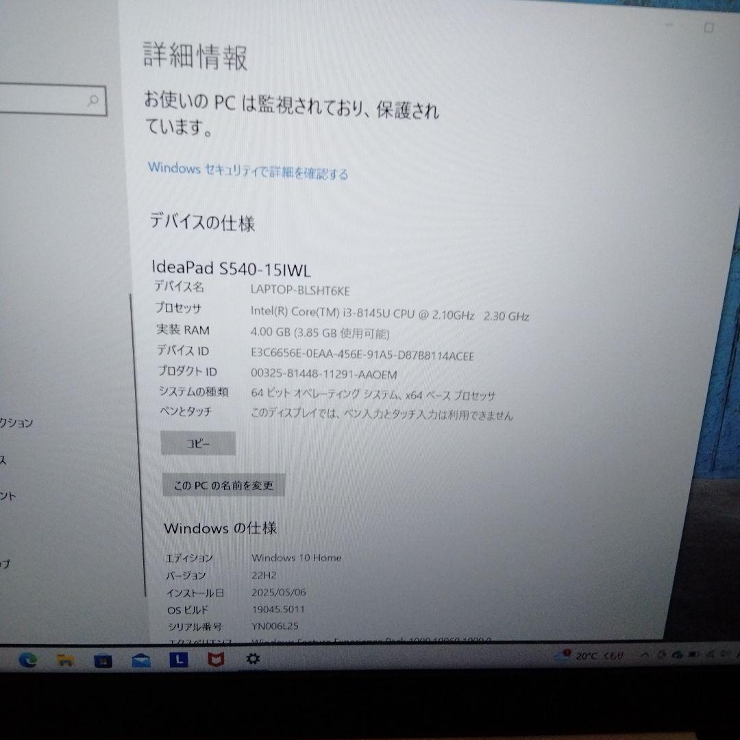 Lenovo IdeaPad S540-15WL