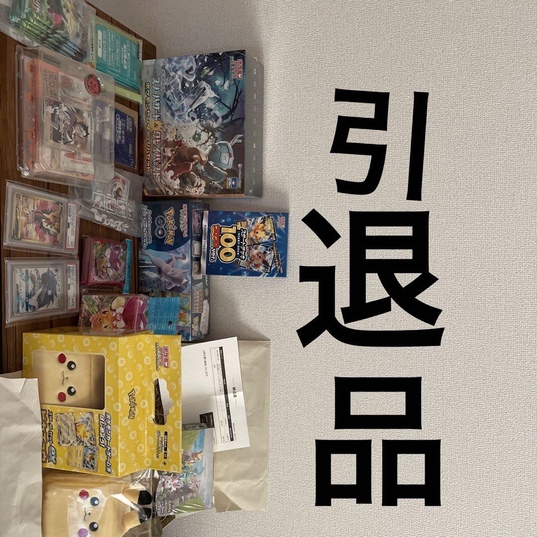ポケカ 引退品 BOX 未開封パック等 仰天 25thアニバ シャイニー