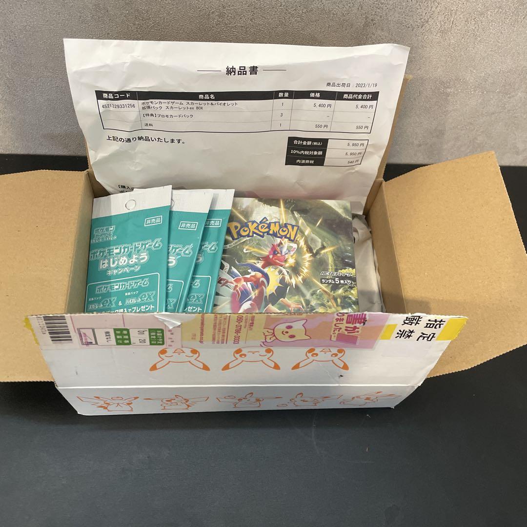 【新品】ポケモンカードゲーム 拡張パック スカーレットex BOX シュリンク