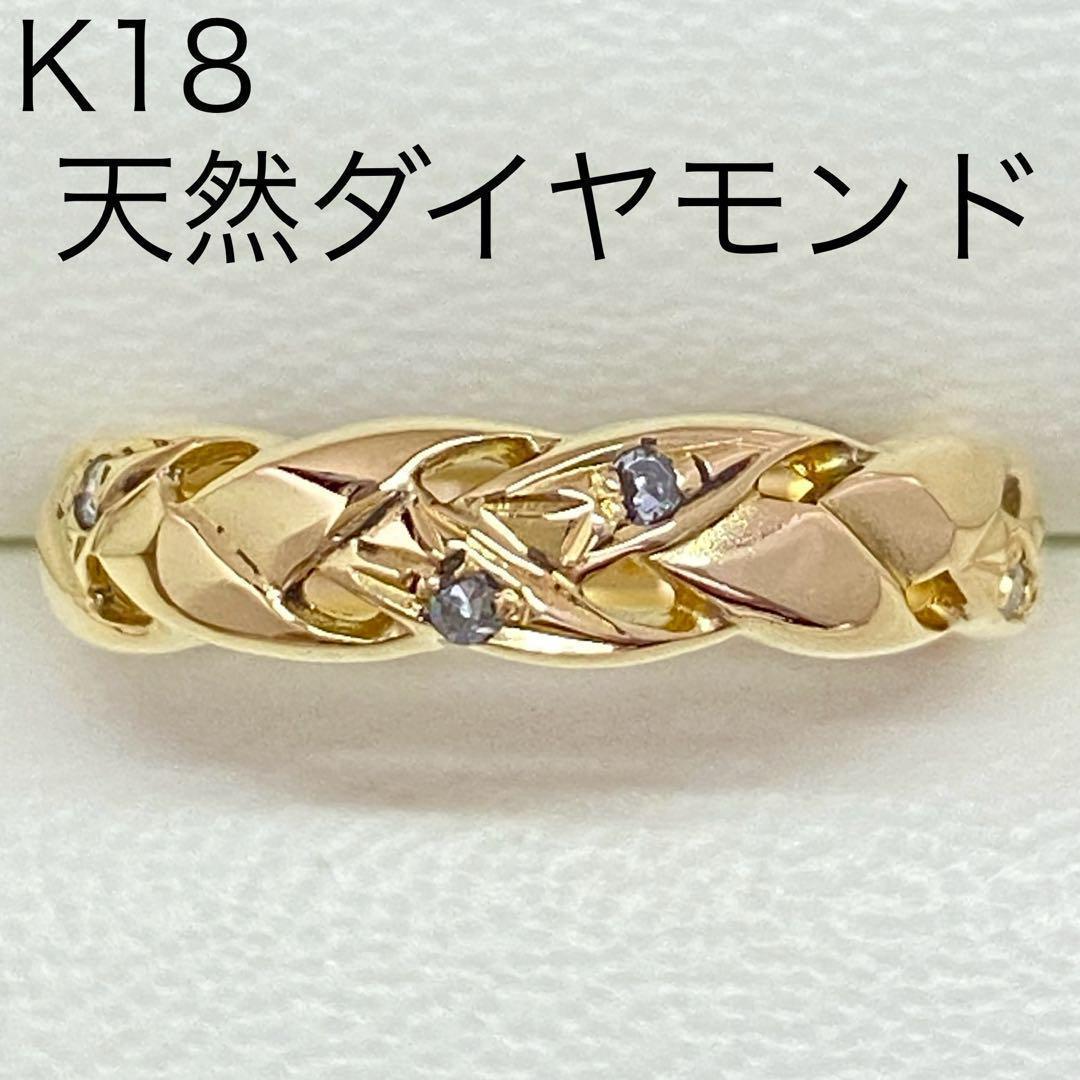 K18　天然ダイヤモンドリング　サイズ10.5号　イエローゴールド　18金