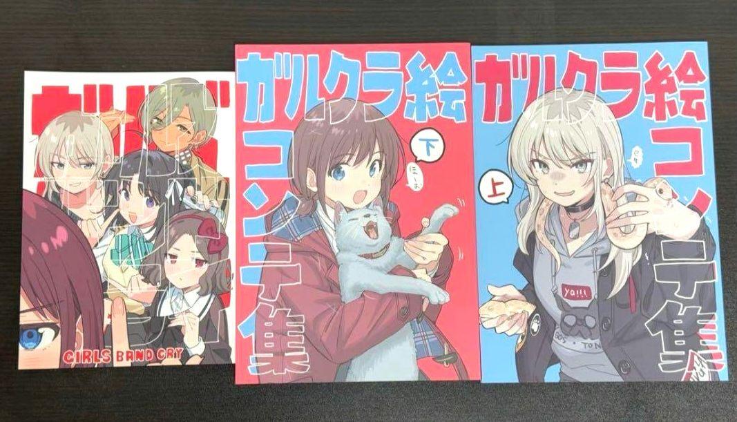 ガールズバンドクライ　絵コンテ集　上下巻セット ガールズバンドクライ本2 + 絵コンテ集上下巻セット - メルカリ