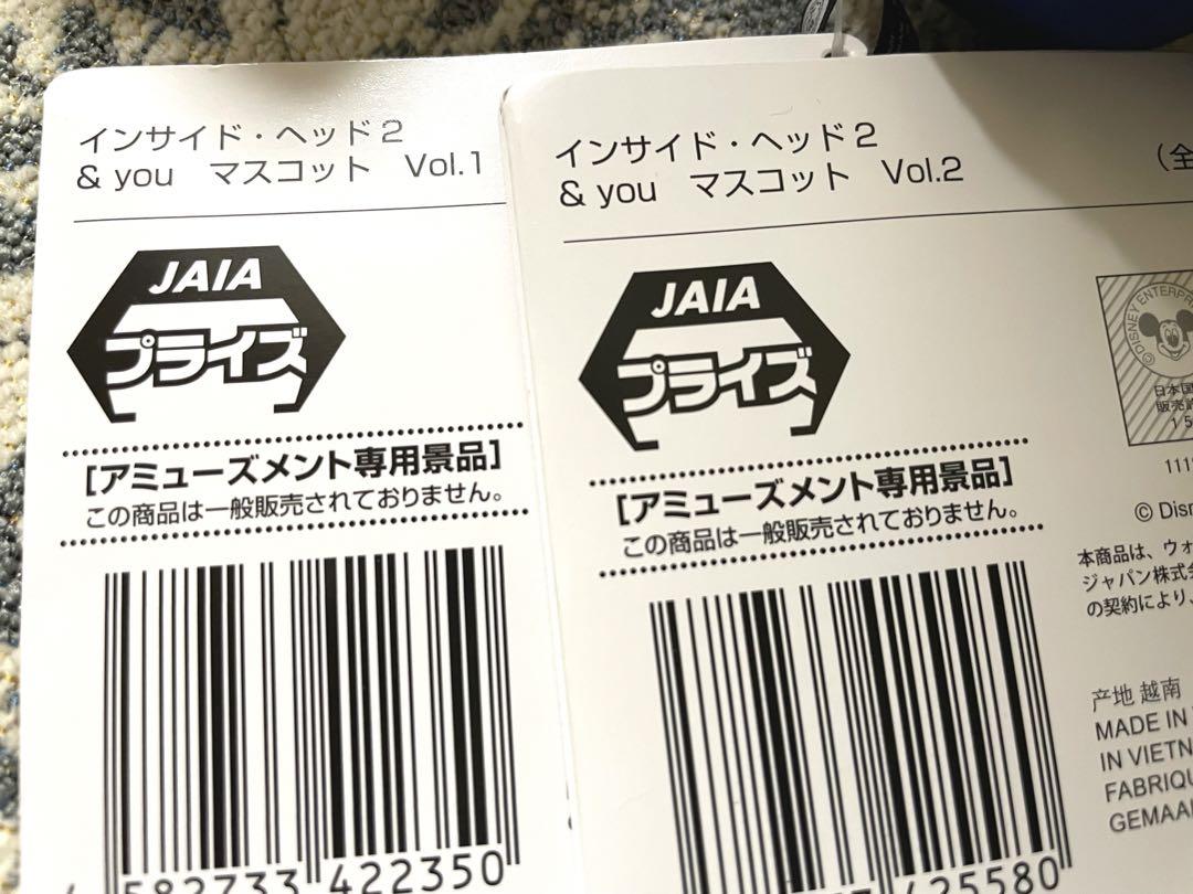 インサイド・ヘッド2 ミルキーボア &youマスコットぬいぐるみ 全12種セット