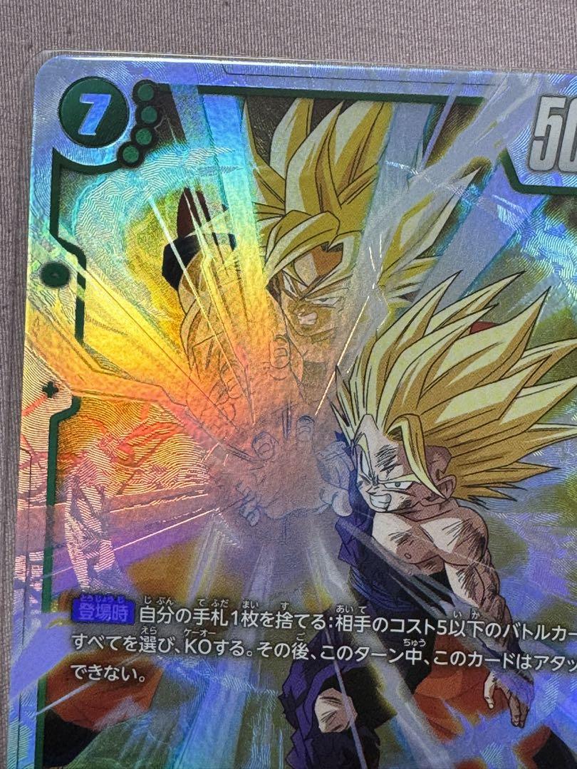 孫悟飯：少年期 コスト7 パワー50000 バトルカードFB01-140 SCR