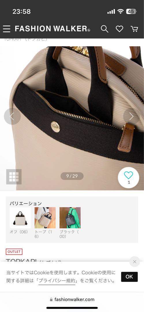 TOPKAPI トプカピ　リュック　RIPPLE FLIGHT