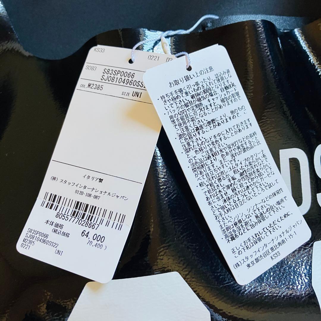 1467 新品タグ付き!定価7万 DSQUARED2 ICON トートバッグ 黒 1467 新品タグ付き!定価7万 DSQUARED2 ICON トートバッグ 黒