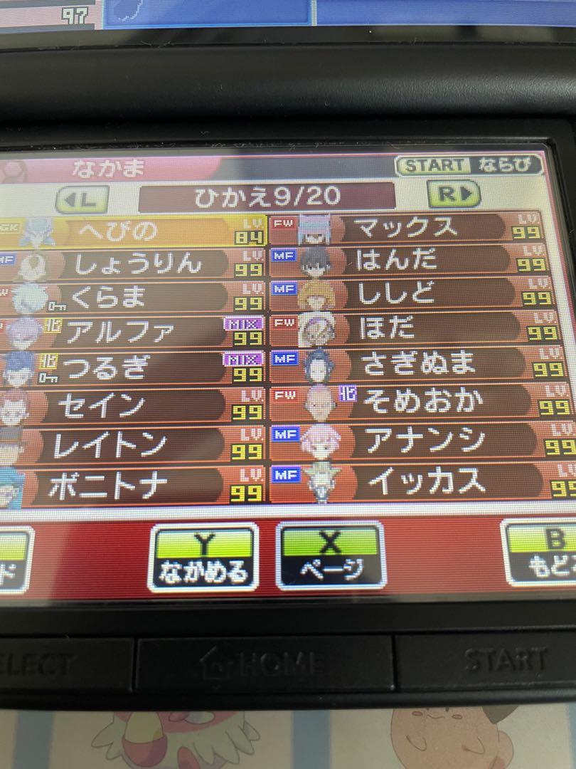 データあり イナズマイレブンGO2 クロノ・ストーン ネップウ